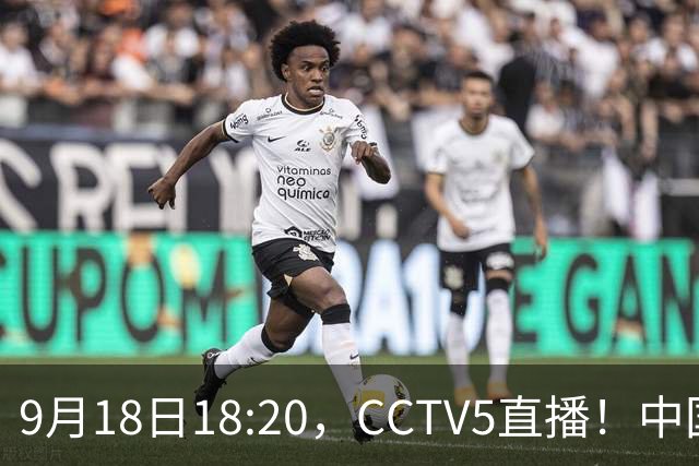 9月18日18:20，CCTV5直播！中国男篮VS日本，郭士强真输不起，有3点必须调整